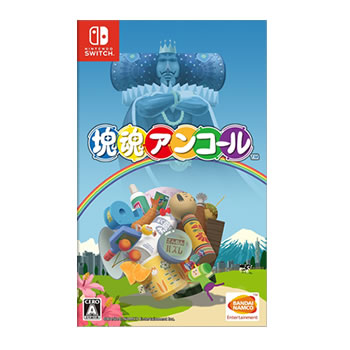 塊魂アンコール（Switch）