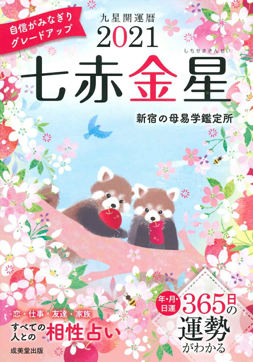 現代九星占い 井田成明著　明治書院　占い　心理学　希少品　匿名発送 51F1Mv1l1pL._UF350,350_QL50_.jpg