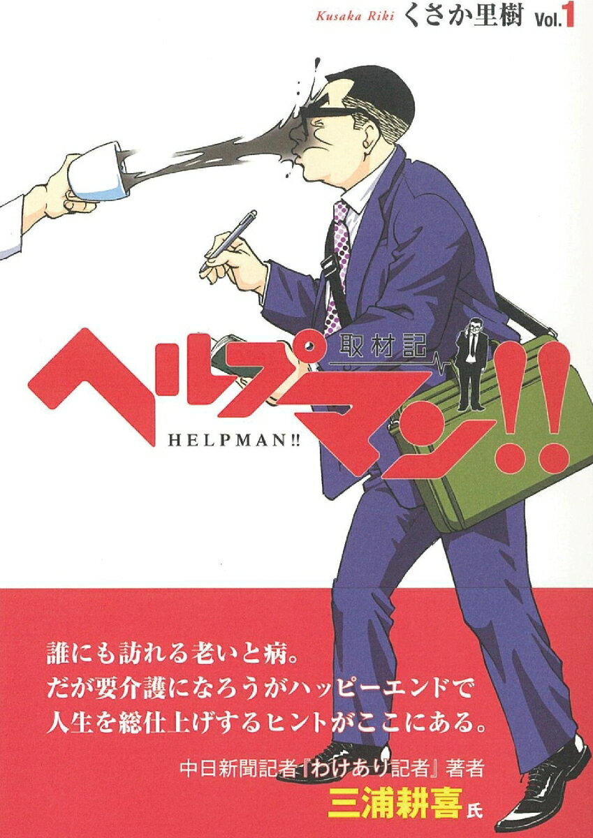 【中古】 ハニハニハッ！ サテライトＮＯＡＨ漂流記 １/少年画報社/がぁさん 楽天市場】少年画報社 ハニハニハッ！ サテライトNOAH漂流記