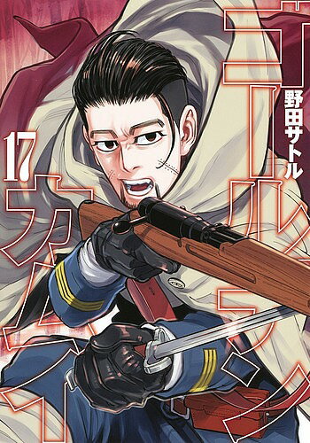 楽天市場】集英社 ゴールデンカムイ 31/集英社/野田サトル | 価格