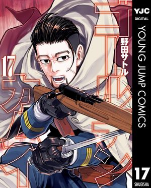 楽天市場】集英社 ゴールデンカムイ 31/集英社/野田サトル | 価格