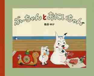 楽天市場】文渓堂 バムとケロのなかまたち（既7巻セット）/文渓堂