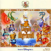 【CD】東京ディズニーシー アクアスフィア・テーマミュージック Amazon.com: 東京ディズニーシー アクアスフィア・テーマ