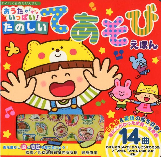 楽天市場】東京書店 4かこくごなまえずかん にほんごえいご