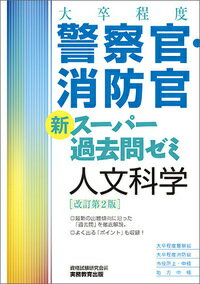 楽天市場】東京法令出版 最新消防模擬問題全書 11訂版/東京