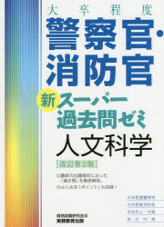 楽天市場】東京法令出版 最新消防模擬問題全書 11訂版/東京法令出版