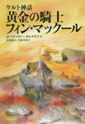 「王への手紙」「白い盾の少年騎士」 4冊セット トンケ・ ドラフト 岩波少年文庫 白い盾の少年騎士 上 (岩波少年文庫 577) | トンケ・ドラフト