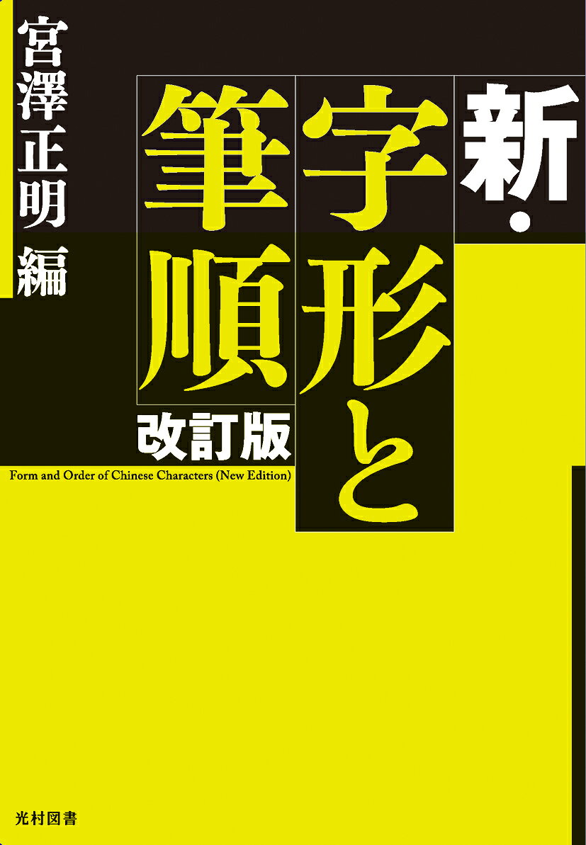 楽天市場】丸善 大百科 丸善エンサイクロペディア/丸善出版/丸善株式
