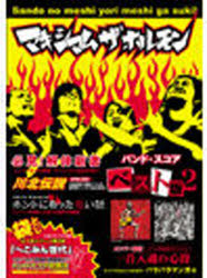 【中古】 ブルペンキャッチャーズドリーム CD / マキシマム ザ ホルモン Amazon.co.jp: ブルペンキャッチャーズドリーム: ミュージック