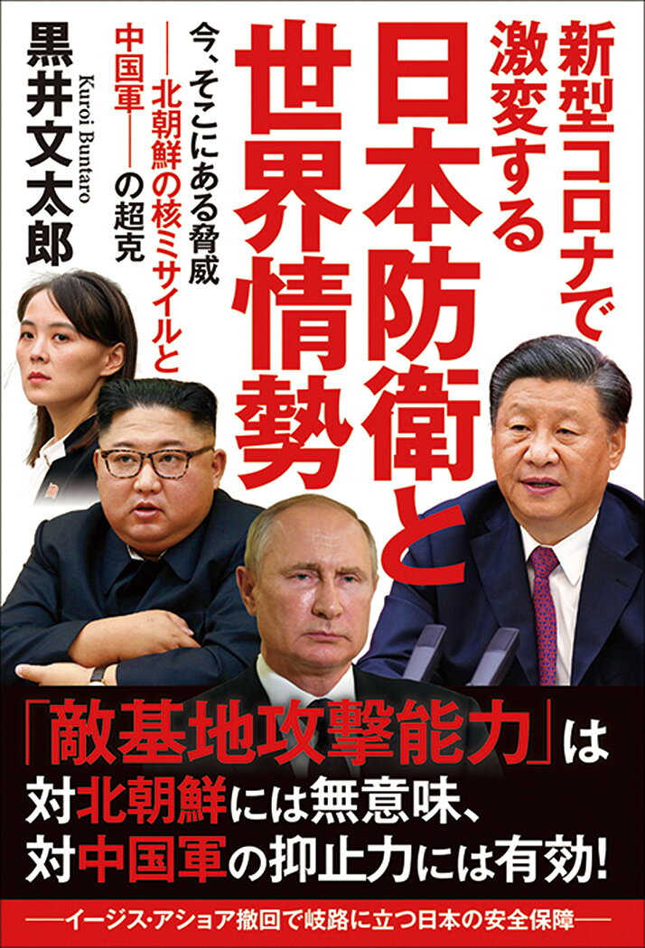 楽天市場】勉誠出版 世界が隠蔽した日本の核実験成功 核保有こそ安価で