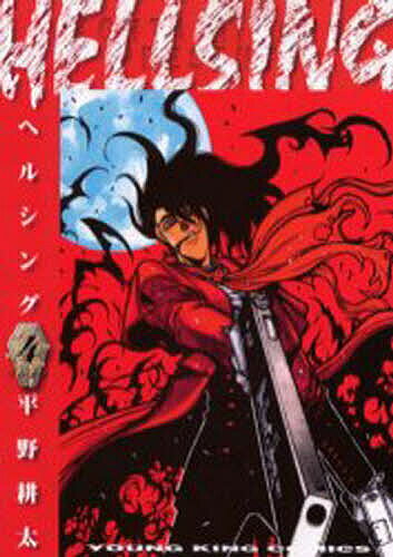 楽天市場】少年画報社 HELLSING official