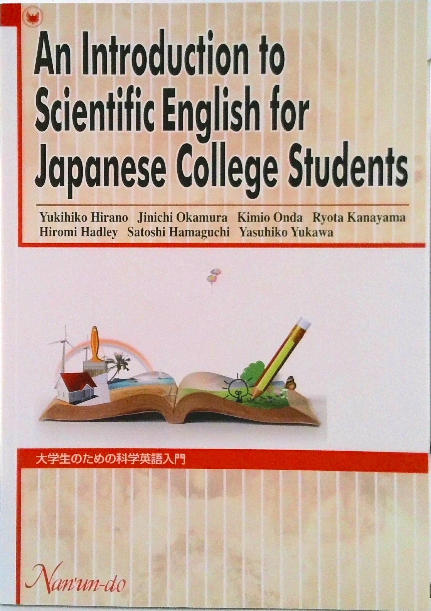楽天市場】南雲堂 教養課程の科学技術英語 Let's Enjoy