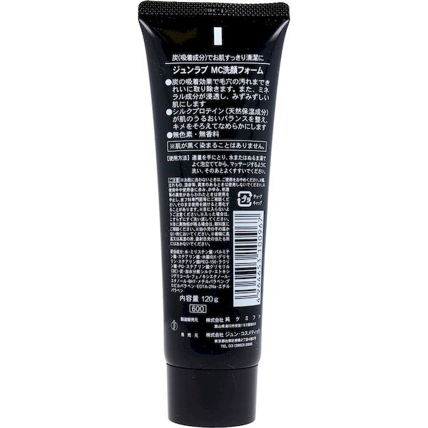 炭洗顔フォーム 120g