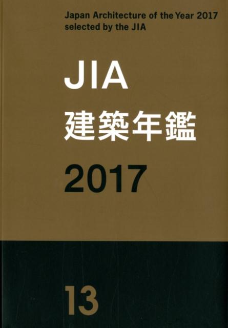楽天市場】六耀社 モダニズム建築紀行 日本の1960～80年代の建築
