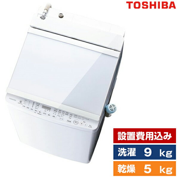 楽天市場】東芝ライフスタイル TOSHIBA タテ型洗濯乾燥機 AW