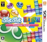 ３ＤＳ　ぷよぷよテトリス　スペシャルプライス【３ＤＳ】