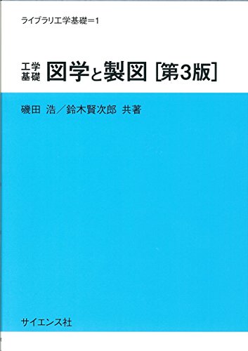 楽天市場】朝倉書店 化学工学 解説と演習 改訂第3版/朝倉書店