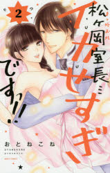 上村純子　いけない！ルナ先生 ＋ あぶない！ルナ先生　復刻版　全巻セット　松文館 Amazon.co.jp: 上村純子 いけないルナ先生 ＋ あぶないルナ先生