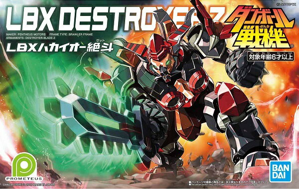 BANDAI - プレミアムバンダイ限定 LBX パンドラ(宇崎悠介専用) ダンボール戦機 プラモデル(0173120) バンダイ Amazon | BANDAI ダンボール戦機 プラモデル LBXパンドラ 宇崎