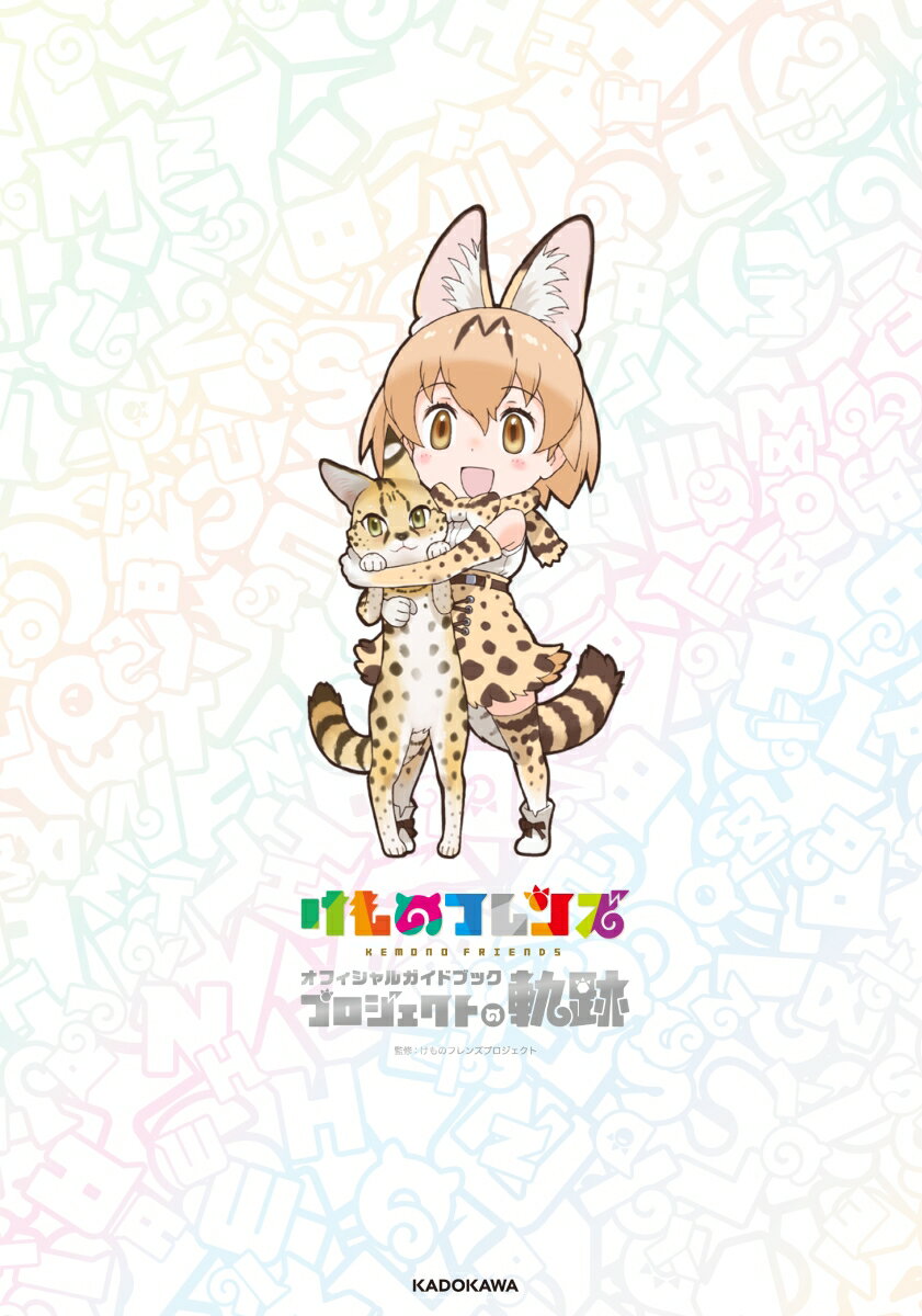 Amazon.co.jp: けいおん！・名場面線画集SideB 「下巻」 : 本