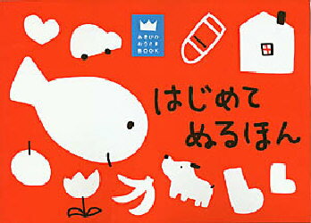 はじめてぬるほん/Ｇａｋｋｅｎ