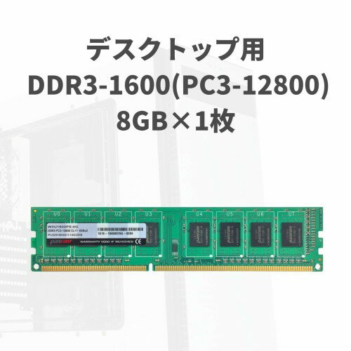 玄人志向 デスクトップPC用メモリ D3U1600PS-8G