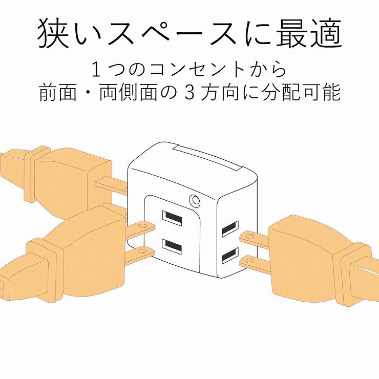 エレコム 延長コード 電源タップ 2P 3個口 トリプルタップ 雷ガード機能 白 T-KTR01WH(1個入)