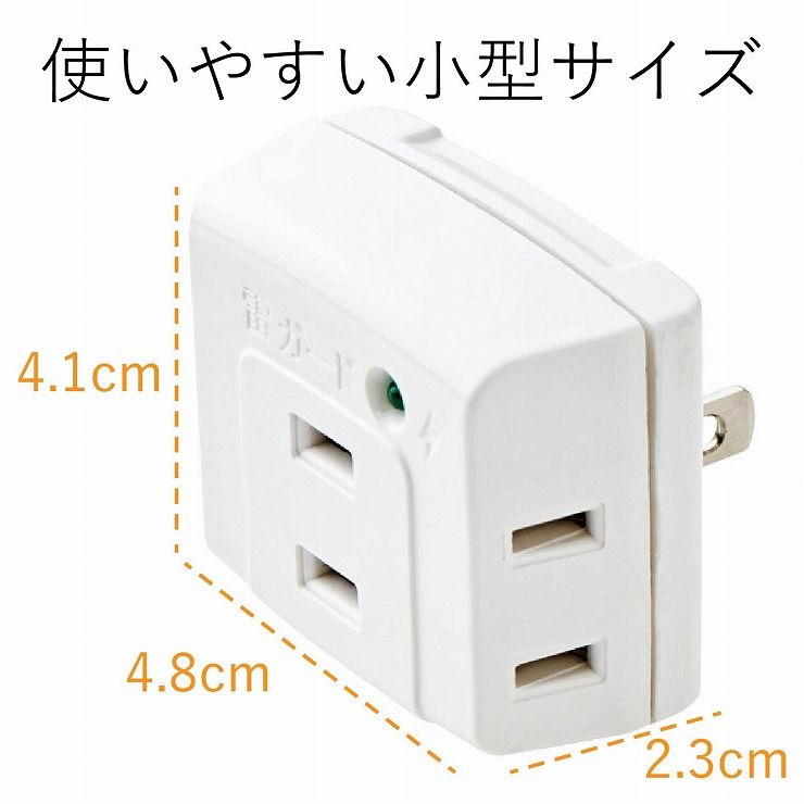 エレコム 延長コード 電源タップ 2P 3個口 トリプルタップ 雷ガード機能 白 T-KTR01WH(1個入)