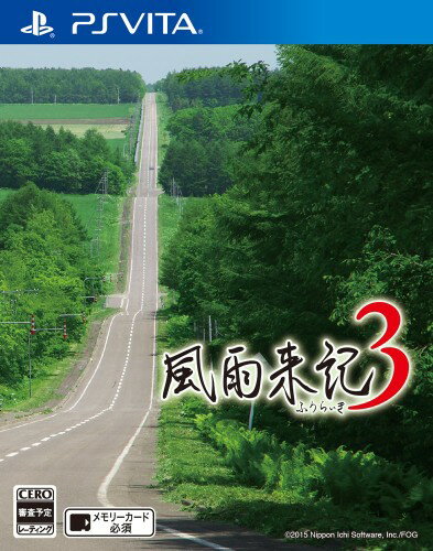 風雨来記3/Vita/VLJS05055/C 15才以上対象