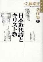 楽天市場】イースト・プレス 初期裏本名作集/イ-スト・プレス/佐藤泰治