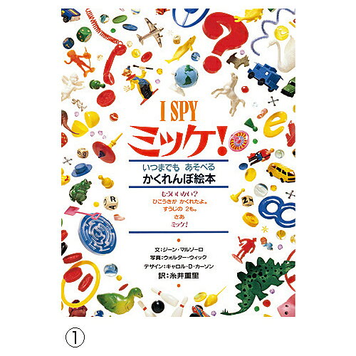 楽天市場】小学館 チャレンジミッケ！ 11/小学館/ウォルター