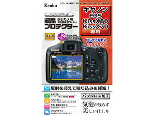 CANON EOS Kiss X70