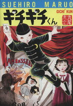楽天市場】青林堂 少女椿 改訂版/青林堂/丸尾末広 | 価格比較 - 商品