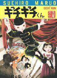 楽天市場】青林堂 少女椿 改訂版/青林堂/丸尾末広 | 価格比較