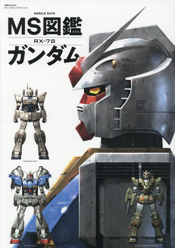 SDガンダムR ガシャポン大図鑑 コミックボンボンスペシャル SDガンダムR ガシャポン大図鑑 コミックボンボンスペシャル