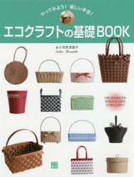 楽天市場】ブティック社 シックでかわいいエコクラフトのかごバッグ