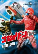 楽天市場】東映ビデオ 恐竜戦隊ジュウレンジャー Vol．3/DVD