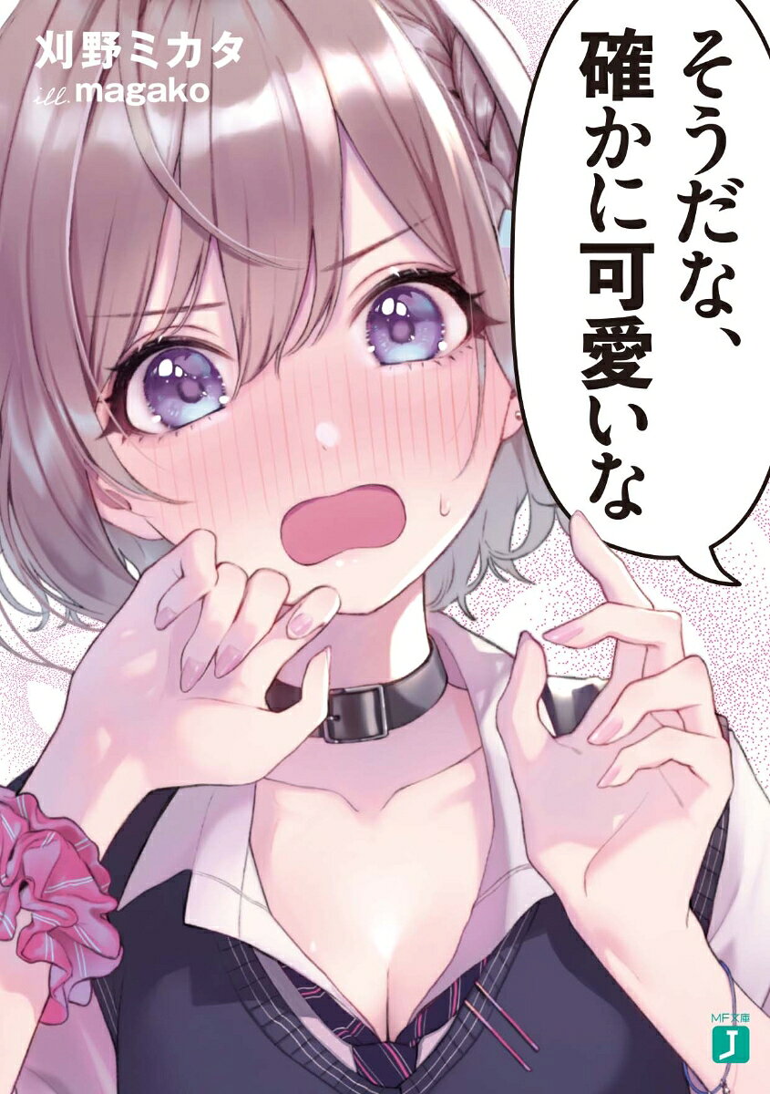 楽天市場】角川書店 Selfie Girl がおう作品集