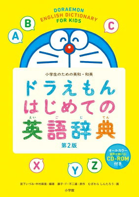 楽天市場】旺文社 ニュ-サンライズ英和辞典 改訂新版/旺文社/稲見芳勝