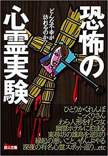 【中古】 ニッポン犯罪タブー都市伝説 畠山鈴香「心霊写真」が呪うもの/コアマガジン 楽天市場】コアマガジン ニッポン犯罪タブ-都市伝説 畠山鈴香