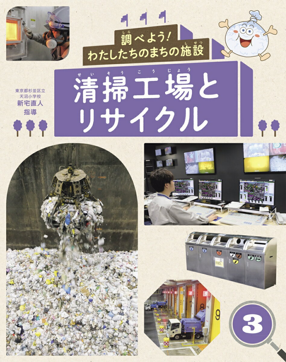 市役所 図書館用堅牢製本/小峰書店/新宅直人（大型本） 楽天市場】小峰書店 警察署 図書館用堅牢製本/小峰書店/新宅直人