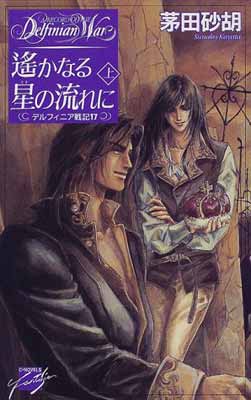 楽天市場】双葉社 小説ゼルダの伝説 黒き影の伯爵/双葉社/樋口明雄