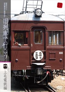 楽天市場】キープ ものしり 鉄道図鑑 東日本編 dvd 6kid-2011