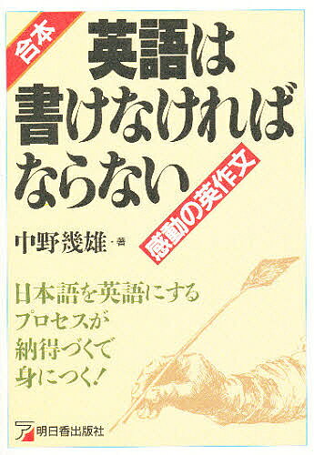楽天市場】数研出版 入試必携英作文 Write to the