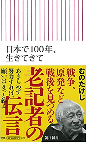 なぜだ!! いま三越岡田商法は生きている 楽天市場】徳間書店 なぜだ！！ いま三越岡田商法は生きている