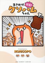 楽天市場】講談社 Go！go！爆走ハイスクール 1/講談社/武田