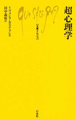 【中古】 内なる惑星 ルネサンスの心理占星学/青土社/トマス・ムア 内なる惑星: ルネサンスの心理占星学 | トマス ムーア, Moore