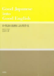 【中古】 訳注　英米作家選 英語の訳し方講義/南雲堂/野原三郎 訳注 英米作家選 英語の訳し方講義/南雲堂/野原三郎