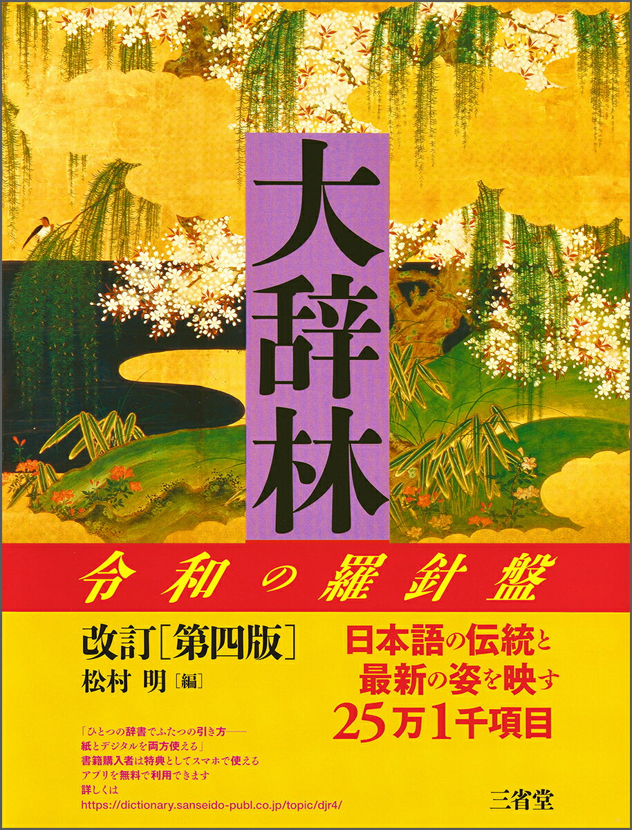 楽天市場】岩波書店 広辞苑机上版 第七版/岩波書店/新村出 | 価格比較