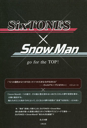 楽天市場】ストームレーベルズ 素顔4 Snowman盤 / Snow man 出演